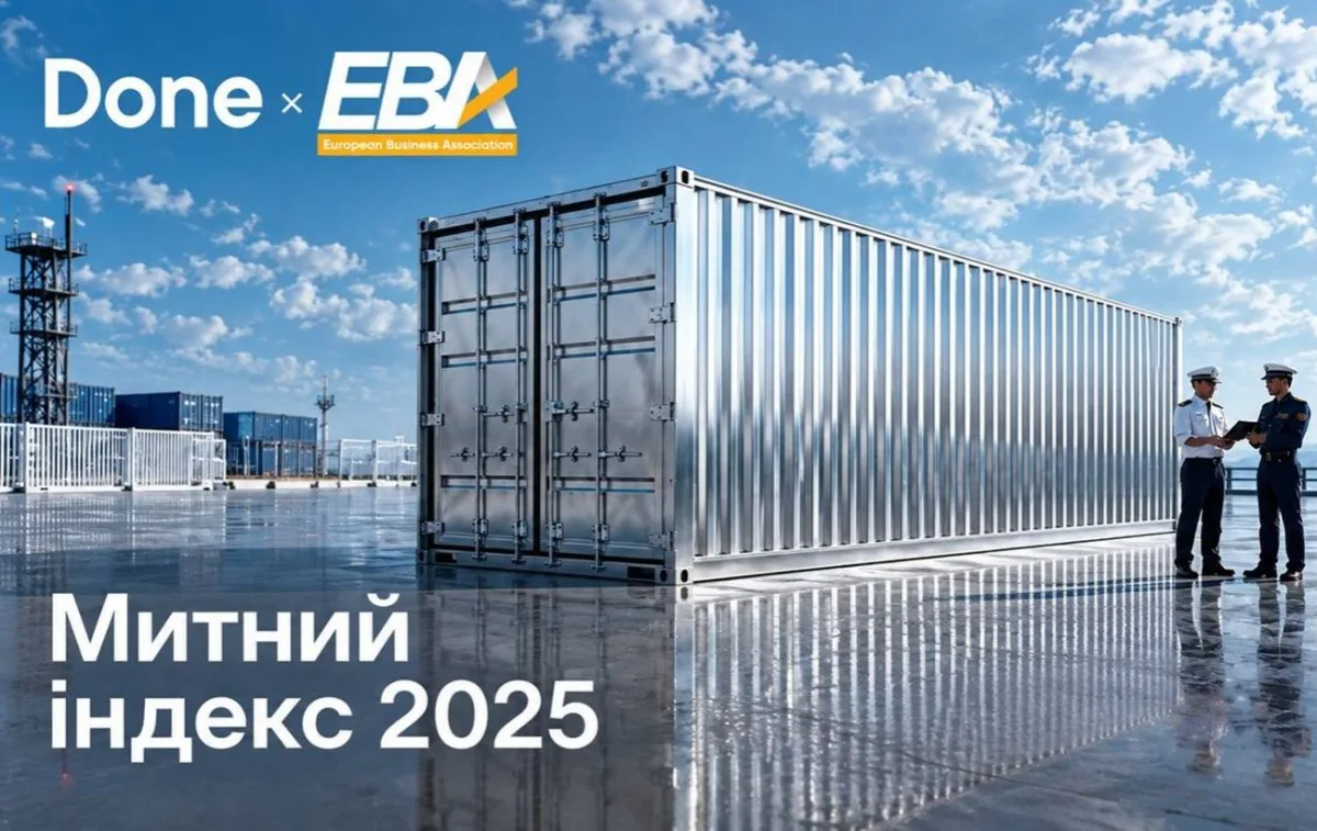 Митні процедури в Україні 2026: як покращити розмитнення товарів