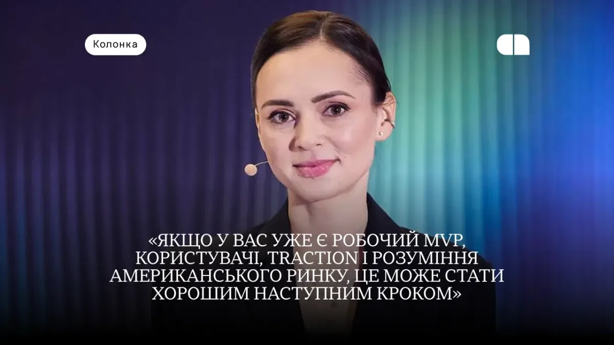 Як українському стартапу підготуватися до TechCrunch Disrupt 2026