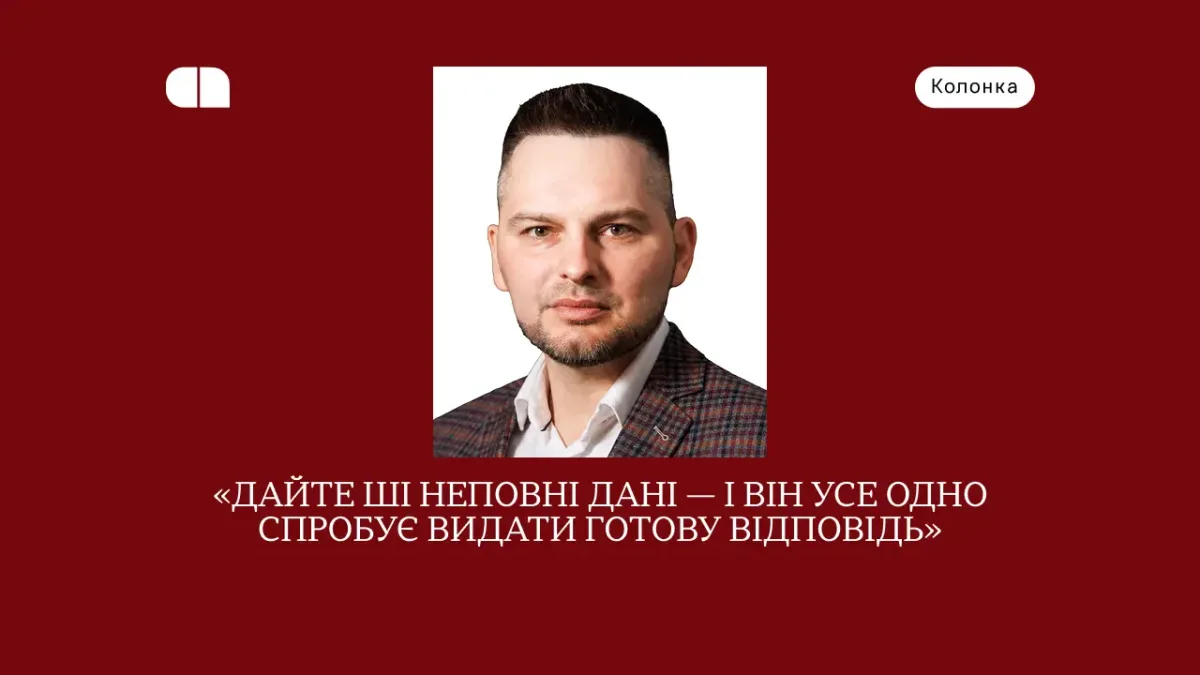 Як впровадити ШІ без масштабування помилок: покроково