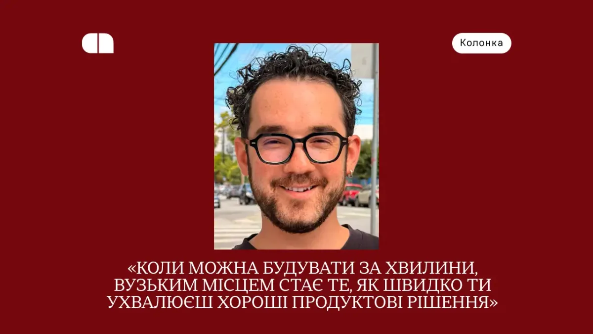 Як штучний інтелект зробив розробку дешевою: роль смаку в 2026 році