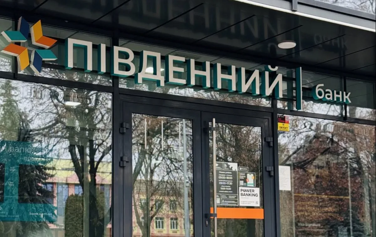 Як банк «Південний» збільшив кредити на 19% у першому півріччі 2026