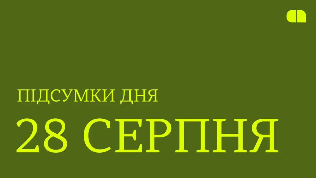 Атаки на українські компанії та IT Arena 2026: головні новини дня