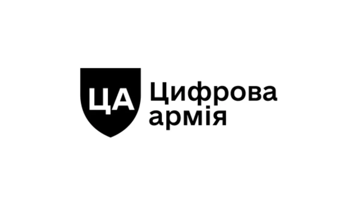 Реорганізація «Цифрової армії»: від ДП до ТОВ у 2026 році