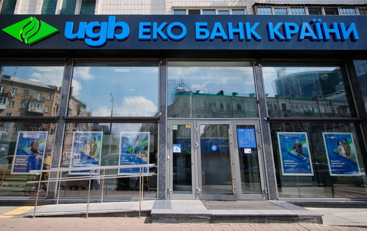 УГБ врегульовує проблемні активи: як повернули 8,4 млрд грн