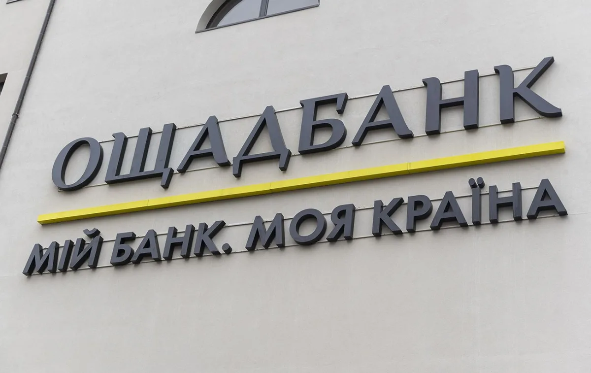 Збій у додатку Ощадбанку: що сталося й коли все запрацює