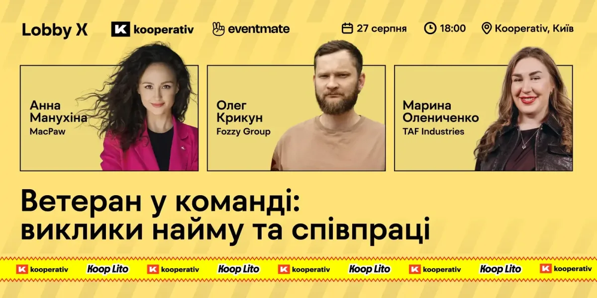 Як бізнес наймає ветеранів: практичні кейси у 2026 році