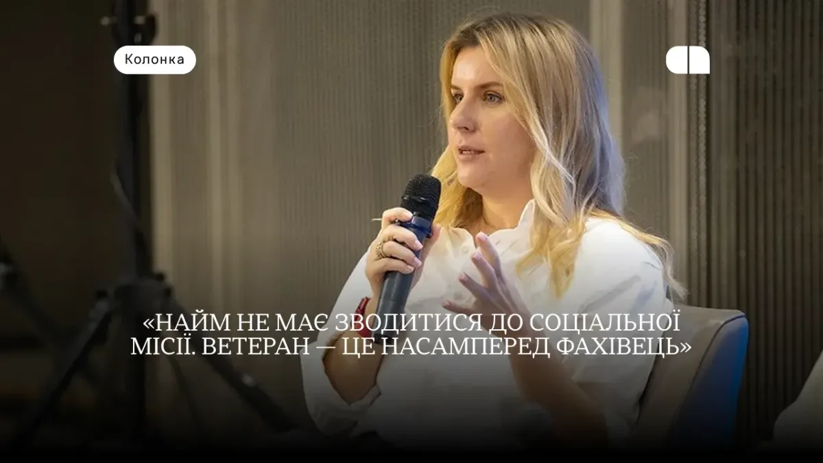 72% компаній задоволені наймом ветеранів: де справді виникають проблеми