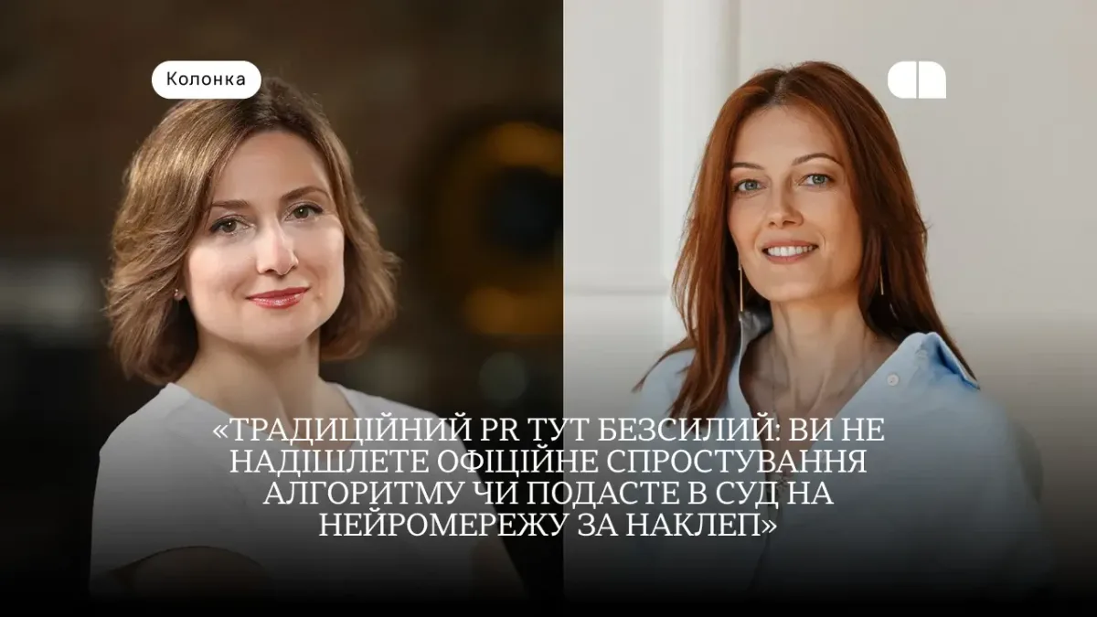 Невидимі втрати: як ШІ змінює репутацію роботодавця