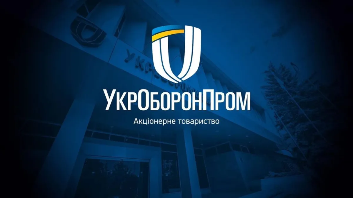 Конкурс на посаду генерального директора «Укроборонпрому»: як це працює